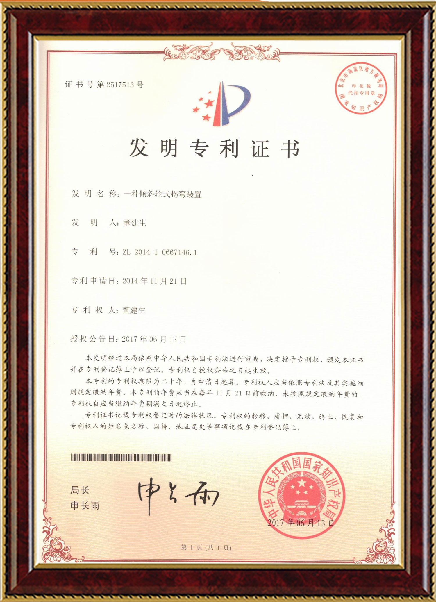 极速电竞变频器,极速电竞轮衬,极速电竞驱动轮构件,湖南极速电竞有限公司